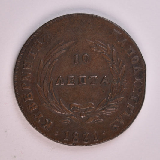 1831, 10 ΛΕΠΤΑ, VF+, Ch.437