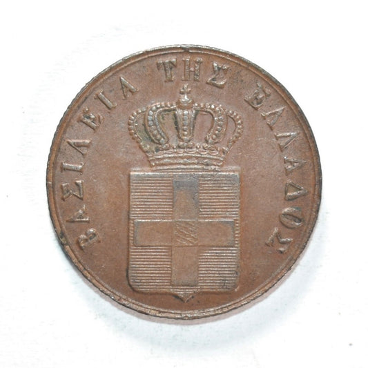 1838, 5 ΛΕΠΤΑ, VF-XF