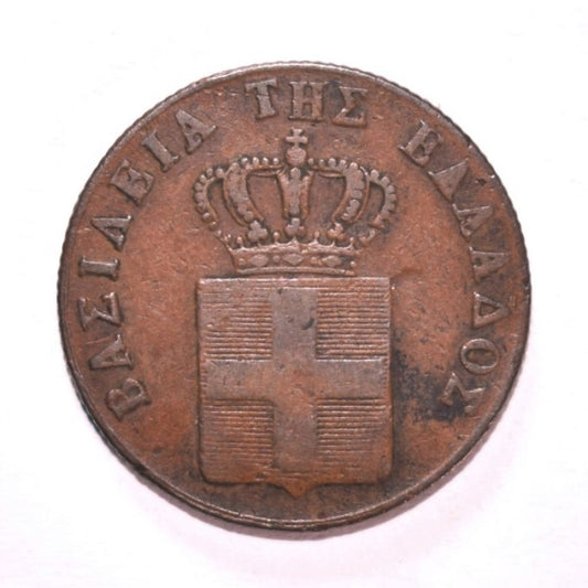 1842, 5 ΛΕΠΤΑ, VF-