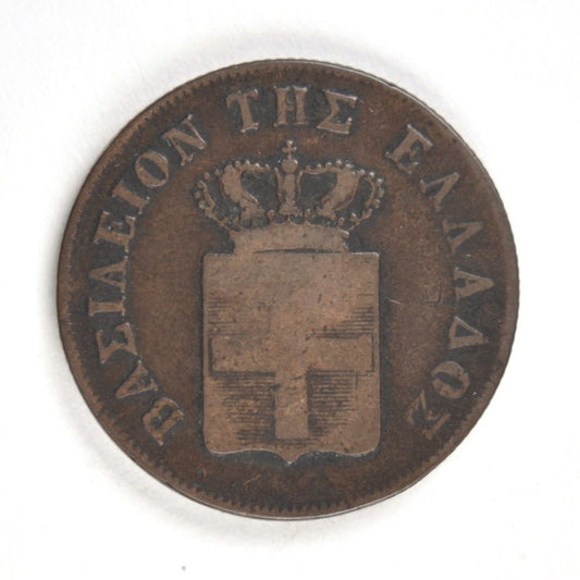 1847, 10 ΛΕΠΤΑ, VF