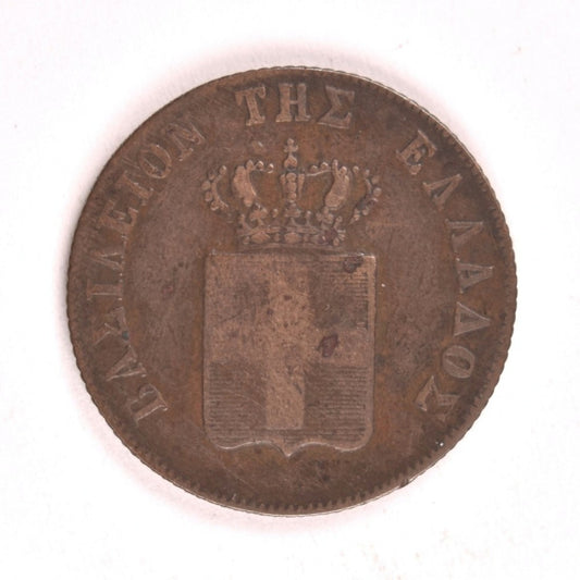 1849, 5 ΛΕΠΤΑ, F-VF
