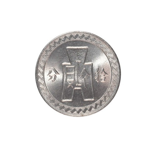 ΚΙΝΑ - 10 Cents (1 Chiao) 30 (1941), UNC