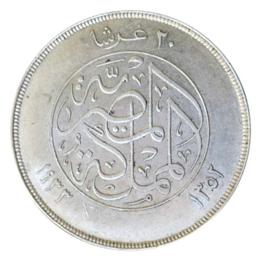 ΑΙΓΥΠΤΟΣ 20 Piastres 1352