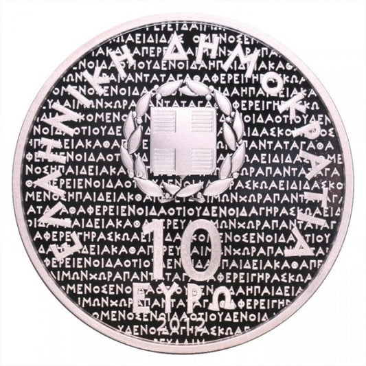 2012 - 10 Ευρώ - ΣΩΚΡΑΤΗΣ