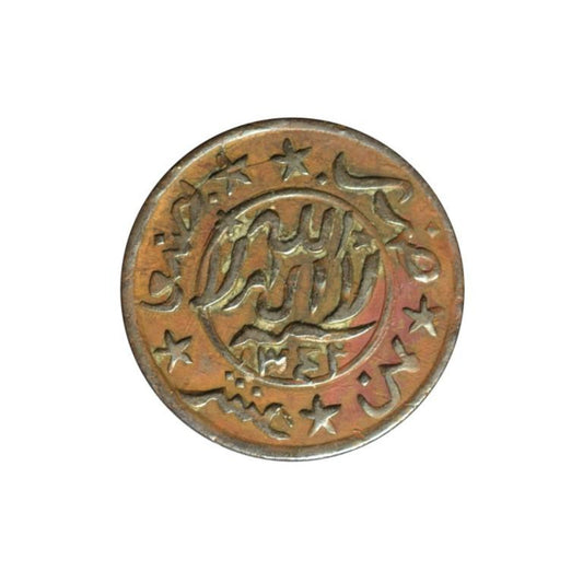 ΥΕΜΕΝΗ, 1/80 Riyal (1/2 Buqsha) AH1342, VF